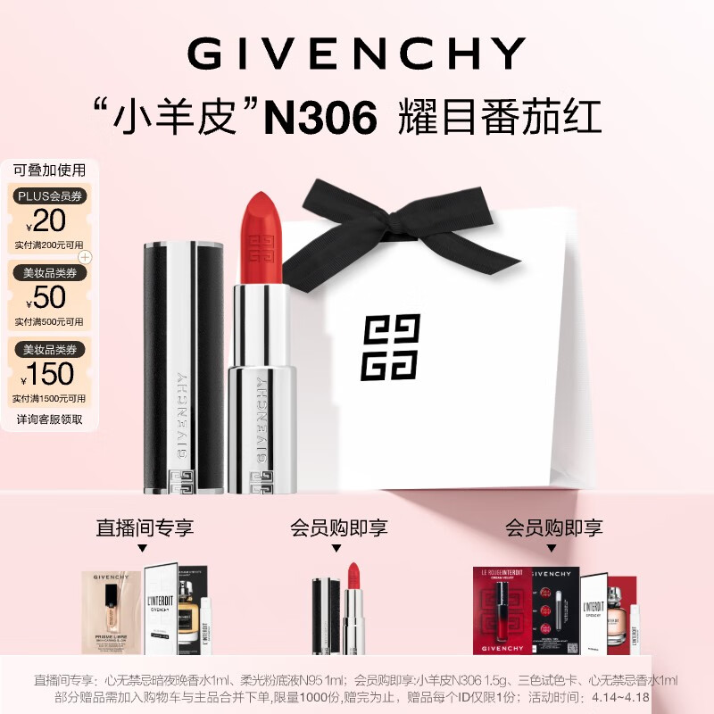 Givenchy/����ϣ �߶�����С��Ƥ �ں� 3.4g #N306