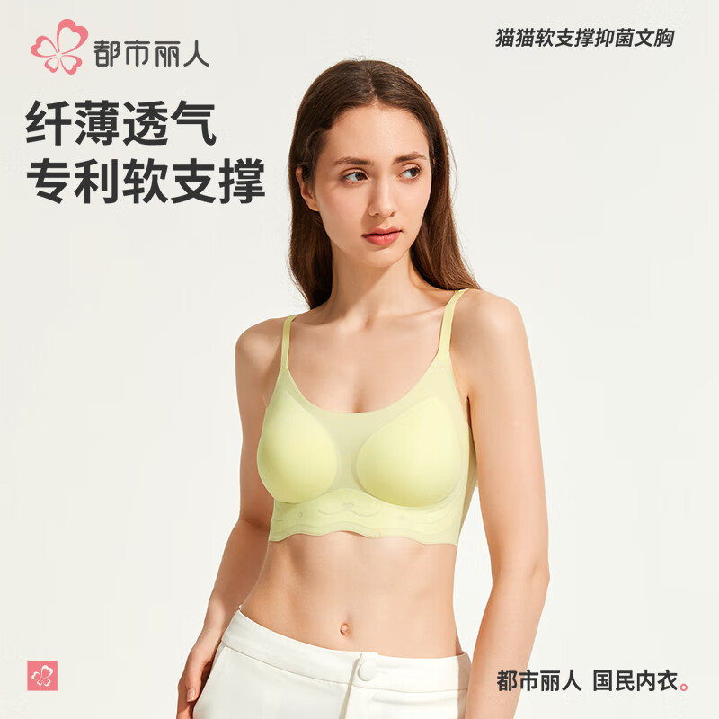 都市丽人内衣女无钢圈凉感无痕小凉风轻果冻条软支撑文胸胸罩2B322L