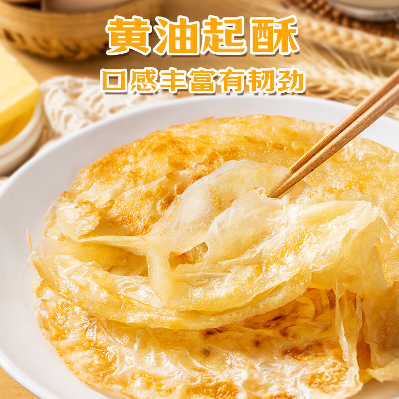 白象黄油手抓饼400g*3食品葱油饼早餐速食速冻面点鸡蛋火腿伴侣 黄油原味手抓饼3袋+葱香手抓饼3袋