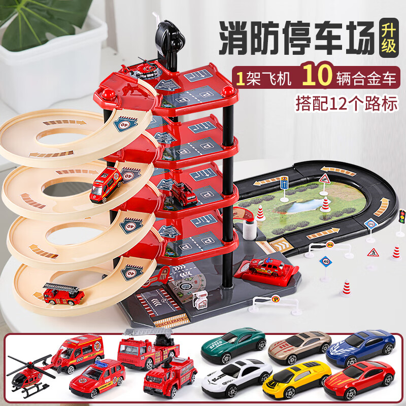 迪士尼（Disney）軌道車玩具停車場(chǎng)汽車軌道賽車男童兩3到6歲兒童生日禮物男孩 消防-手動(dòng)款【五層停車場(chǎng)+軌道2 標(biāo)配