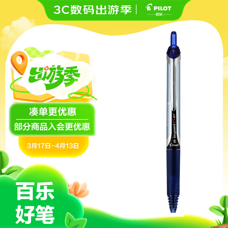 ���֣�PILOT��BXRT-V5��������������ɫ���Ա�0.5mmǩ�ֱ�����ˮ��ѧ������ˢ��ʸ���ֵ�칫�ľ� 1֧