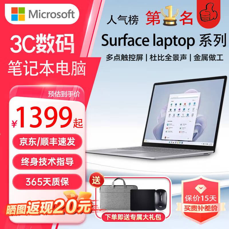 微软Surface Laptop 7/6/5/4/3/2人脸识别全面触摸屏二手笔记本电脑9成新 47】Lp6  U7 32G+1TB  15寸