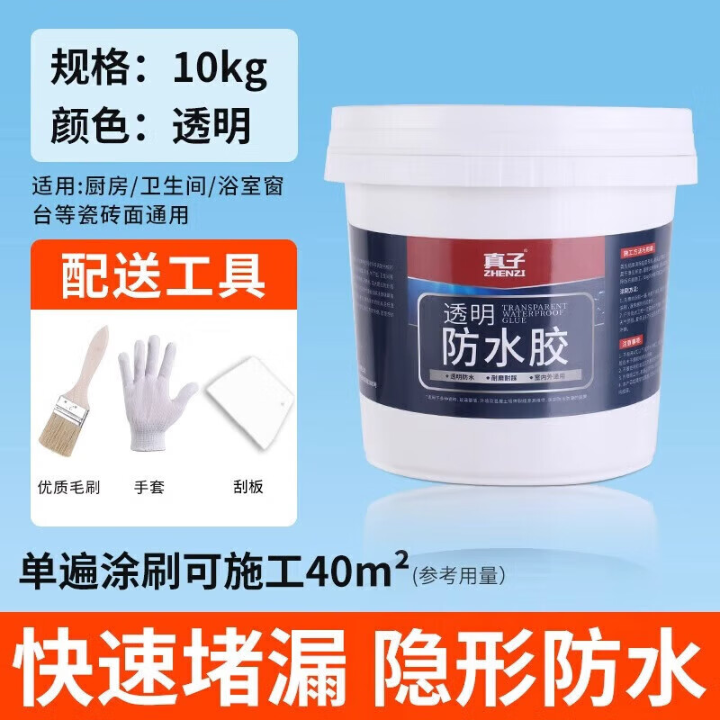 家庭清潔/紙品t清潔用具t其它清潔工具 外墻/窗臺/衛(wèi)生間用-20斤約40㎡ 無規(guī)格