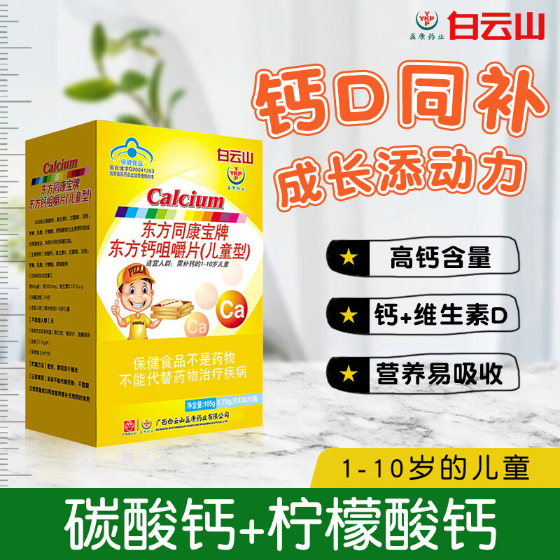 ӯ������ɽ��ͯ��Ƭ 6-13�� 4-6�� 3-5�걦����Ƭ1-3��������̼���Ƭ 70.8Ԫ��4��(��17.7Ԫ/��)