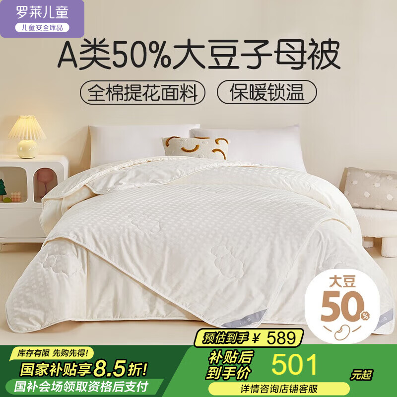 ͯ Ứ Aȫ50%ά ĸ 6.9150*215cm ɫʵ588.9Ԫ