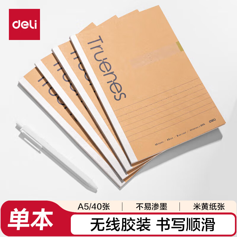 得力（deli）A5/40张行纭纸速滑纸无线装订软抄本作业笔记本本子 办公用品单本 WA540-P