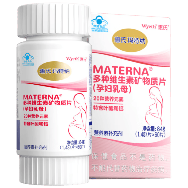玛特纳（Materna）惠氏中国版孕妇复合维生素叶酸钙铁硒孕早中晚期营养60片