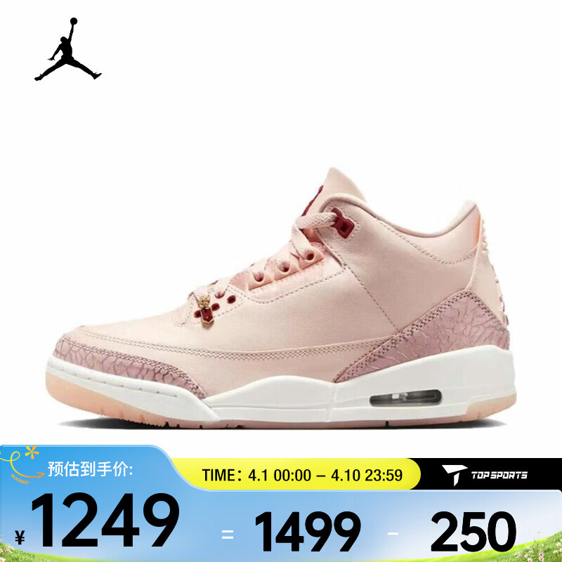 耐克（NIKE）女子WMNS AIR JORDAN 3 RETRO VDAY运动鞋 HJ0178-600 42