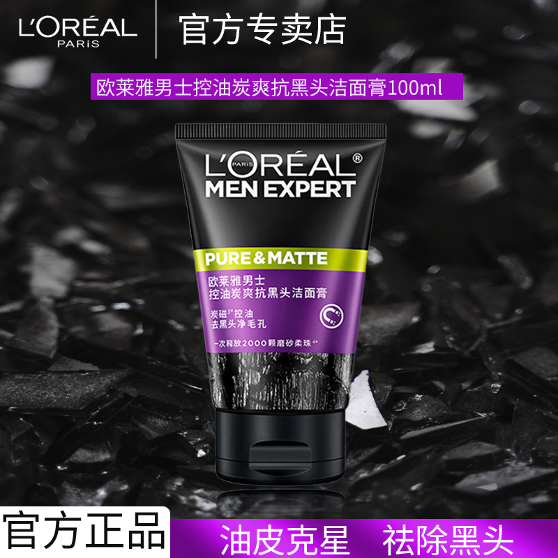 ���ڲ�����ŷ���� L'OREAL��ʿר��ϴ���̿��Ϳ���ͷ�ϴ���̽����鲹ˮ��ʪ����Ʒ��װ ŷ���ſ���ͷ��ʿϴ����100ml