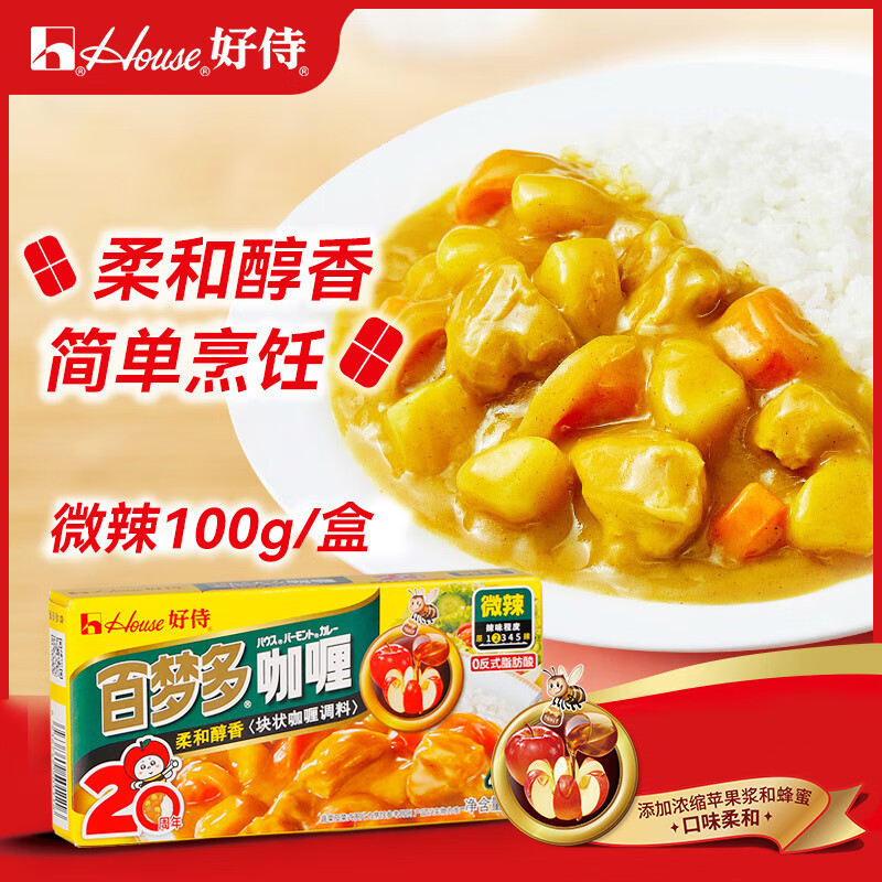 好侍（House）百梦多咖喱块 微辣 100g/盒 日式块状咖喱调味料  2-4人份