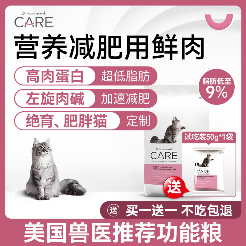 Diamond Care��ʯ���� ��֬�Ϳ������ؼ��ʳ�è��15��/6.8kg