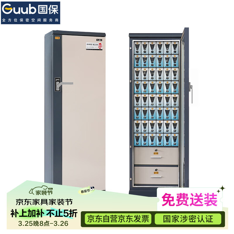 國保（Guub）50格手機屏蔽柜保密認證保管柜5G信號屏蔽保密柜P50R（右開門）