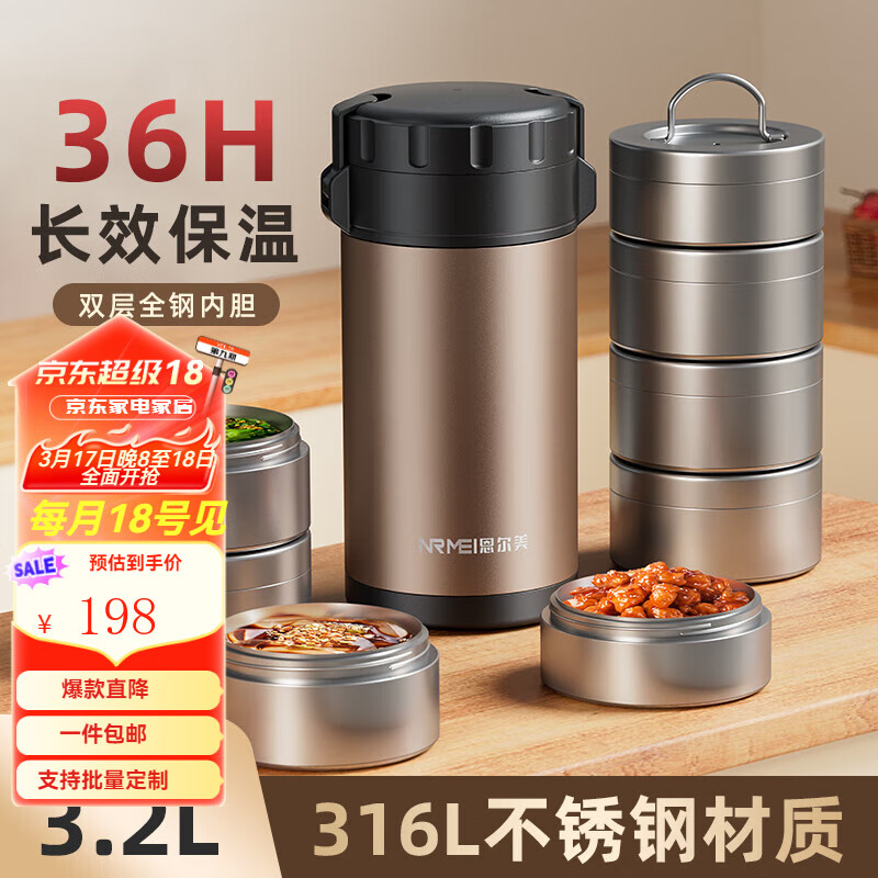 恩尔美（nRMEi）保温饭盒不锈钢大容量多层饭桶24小时超长保温学生上班族便携 【316L+保温袋餐具】金 4层 3.2L