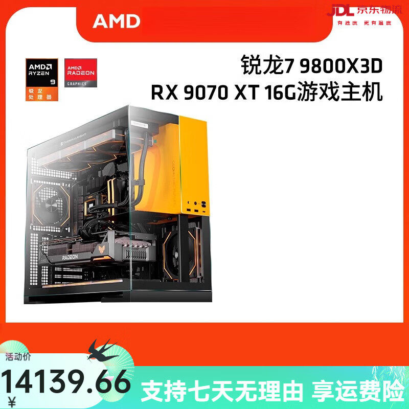AMD锐龙/RX7900XTX/RTX5070TI/5080/RX9070XT 16G主机4K游戏电竞水冷DIY整机台式全套电脑套件 16GBx2根 配置七 9800X3D|RTX5070TI 16G