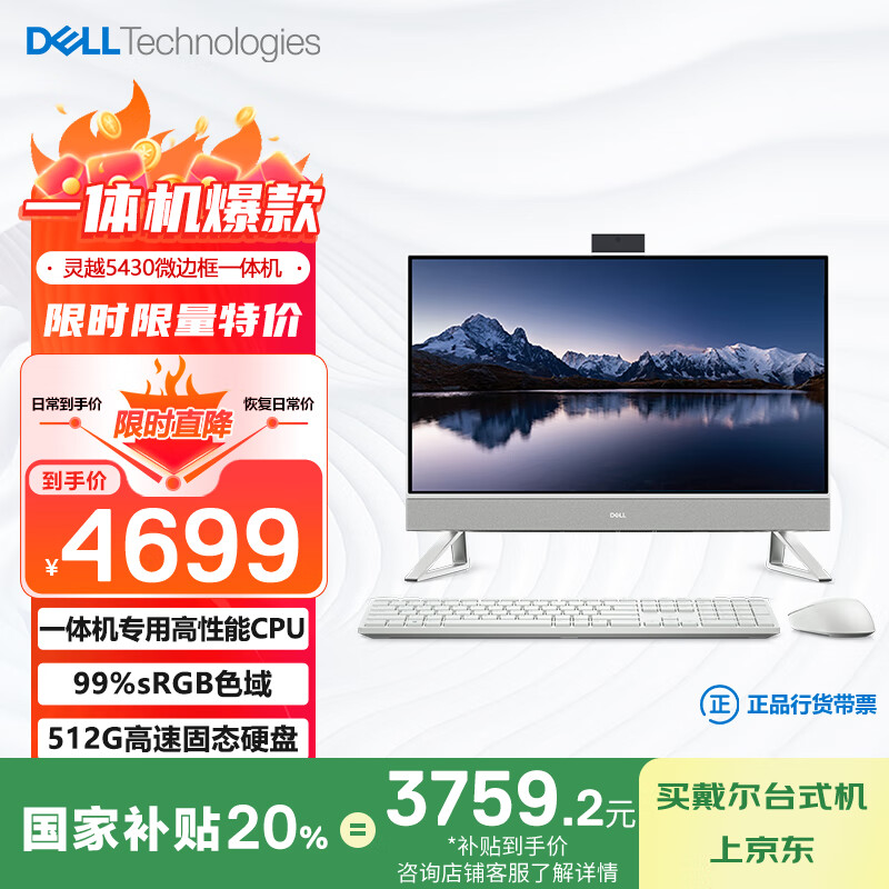 ���� ��Խ5430 13��i5-1334U 16G 512G 23.8��