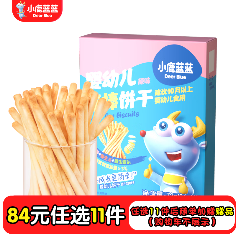 С¹��������ѡר��һ����������ĥ����ʳ�߲�ζԭζ������ʳ��ʳ�� ��Ӥ�꡿Ӥ�׶���������ԭζ/72g