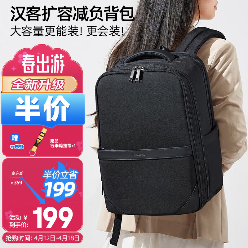 汉客扩容双肩包男电脑包女背包24L大容量16英寸经典黑书包全新升级版