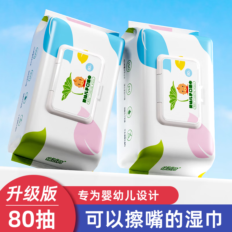 绿百荷婴儿手口湿巾加厚湿纸巾无刺激宝宝屁屁专用擦脸大包湿巾囤货装 【天然亲肤】婴儿手口湿巾 80抽*5包 180*140mm