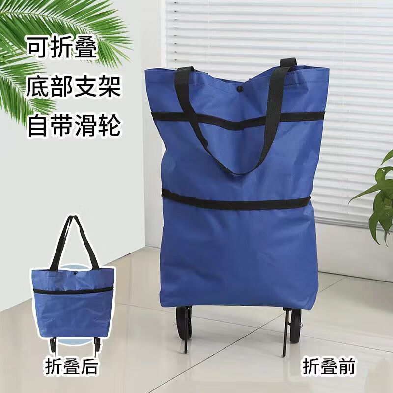 收纳袋带轮袋子便携买菜小拉车可折叠拖轮女大容量包取快递袋子 购物车【蓝色】1个/升级耐磨轮胎 可折叠丨自带滑轮丨可背可拉