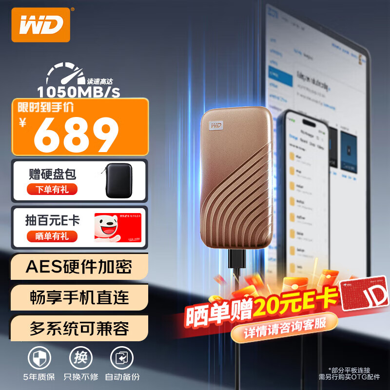 西部数据（WD）移动固态硬盘（Nvme PSSD）My Passport随行SSD Type-C接口 高贵金 | 1TB  高速加密 官方标配