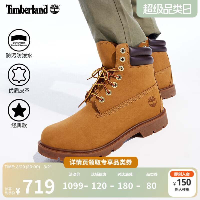 添柏岚（Timberland）官方踢不烂男鞋新大黄靴户外防污防泼水|A27TP A27TPW/小麦色 TB1 仅批次不同 42 鞋内长：26.5cm