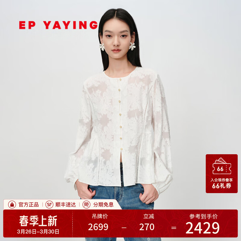EP雅瑩女裝 桑蠶絲法式設(shè)計(jì)感收腰通勤白色襯衫上衣 2025夏季新款2203A 白色 M