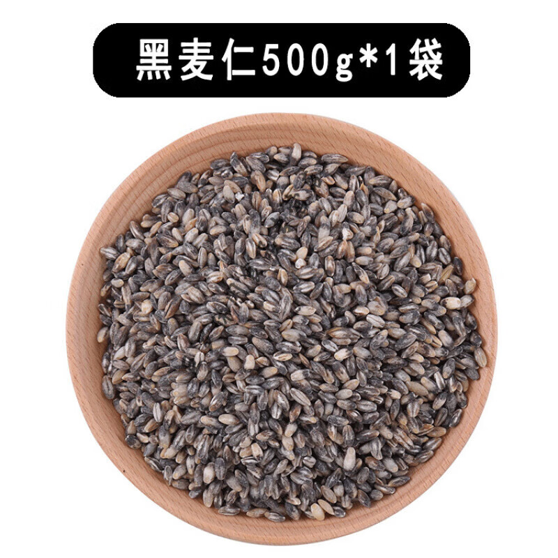 食懷新貨黑麥仁5斤 農家自種帶皮黑小麥粒黑麥仁米煮粥五谷雜糧250g 真空裝：黑麥仁500g*1袋
