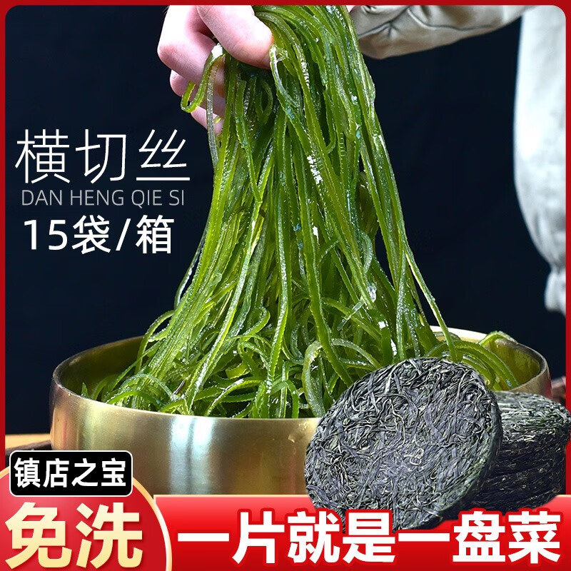 美丽海鲜小铺压缩海带丝10片海带干货烘干圆饼海带嫩苗商用饼压缩片凉拌免煮 15g 【大连海带】15克*50片【囤货装