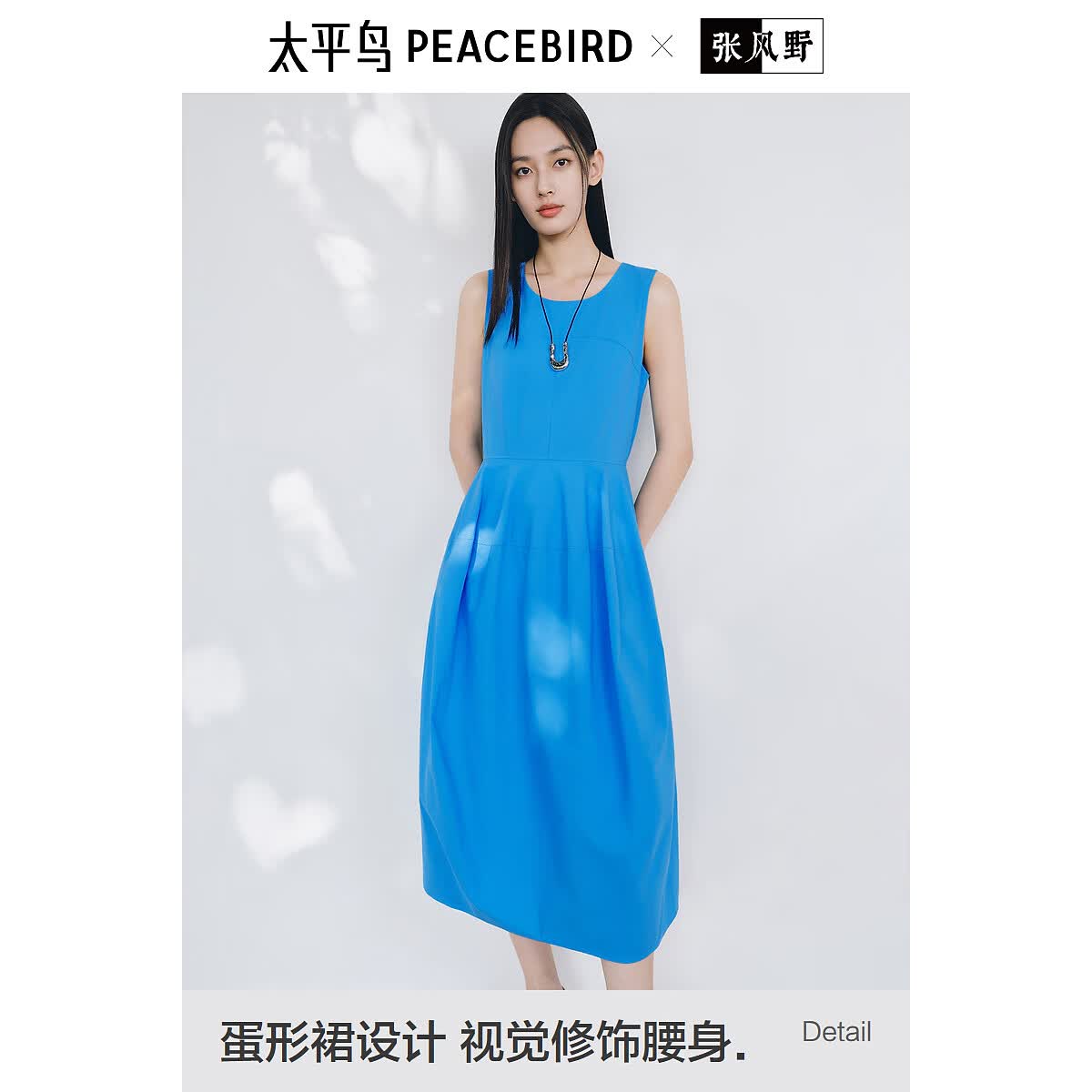 太平鸟蛋形无袖连衣裙女2025夏新款度假风亮色俏皮洋气长款花苞裙 蓝色 M 160