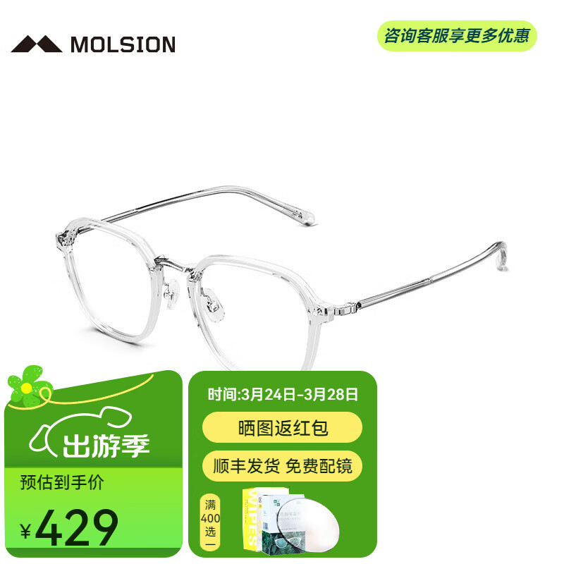 Molsionİɭ�۾���Фսͬ���ѧ�۾�����ӯ��Ů��ѧ���Ӿ�MJ6119 B90͸��+��ɫ