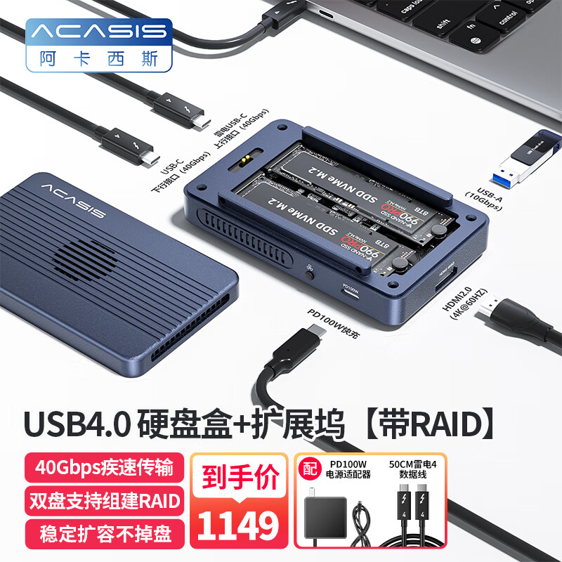 ������˹��acasis���׵�Ӳ�̺���չ��˫��λNVMe M.2�ƶ�����Ӳ�̺г���8k�����ʼǱ������׵�3��չ��TBU405ProMAX