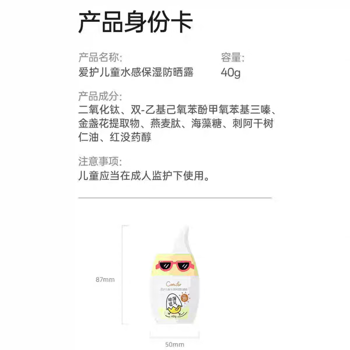 爱护儿童水感保湿防晒露40g 隔离紫外线防晒乳霜夏季专用SPF30 爱护儿童水感保湿防晒霜40克 2瓶