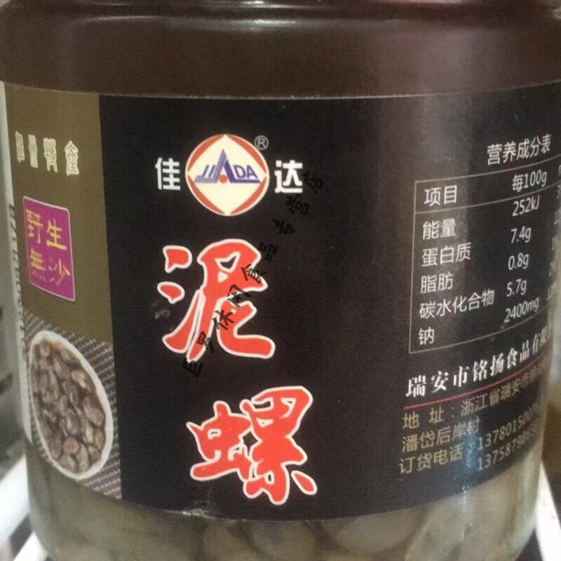 食懷溫州醉泥螺即食佳達(dá)野生黃泥螺無沙極脆泥螺(500克*2瓶)個頭中等 中號泥螺500克*2