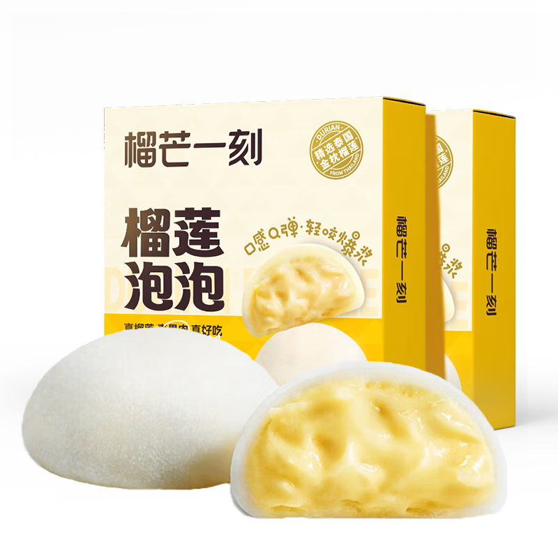 榴芒一刻 榴蓮雪媚娘大福爆漿蘇丹王榴蓮果肉糯米糍麻薯糕點(diǎn)點(diǎn)心 榴蓮泡泡*2盒（30g*4個(gè)/盒）