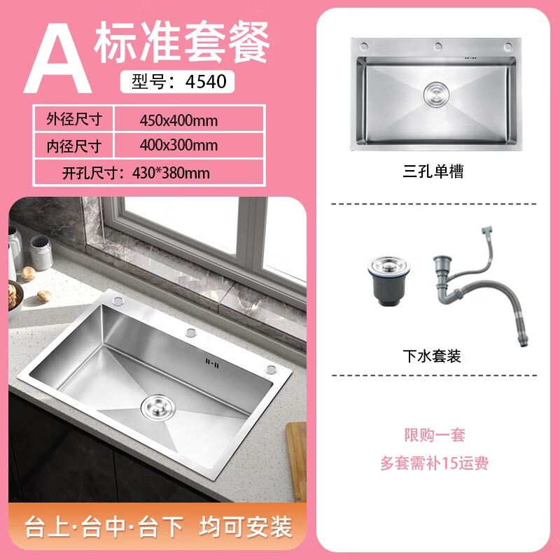 悍高 HIGOLD悍高加厚不銹鋼水槽單槽 洗碗盆304廚房手工盆洗菜盆水池洗手盆洗 (三孔)45*40裸槽+加粗下水 (小尺