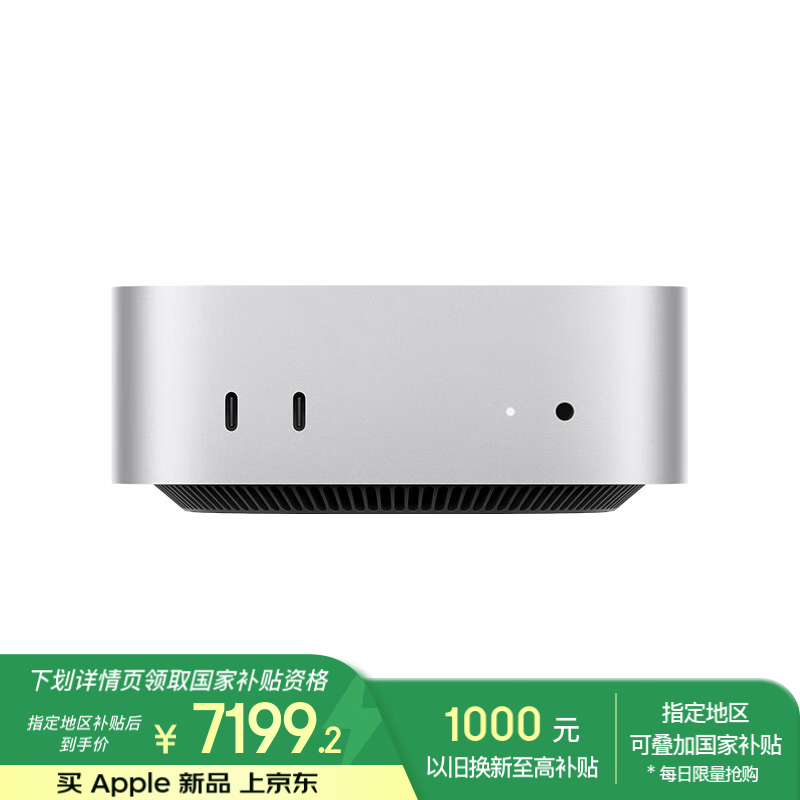 Apple/ƻ��AI����/Mac mini�������� M4��ɫ(10+10��) 32G 512G̨ʽ�������� Z1CG0002Z