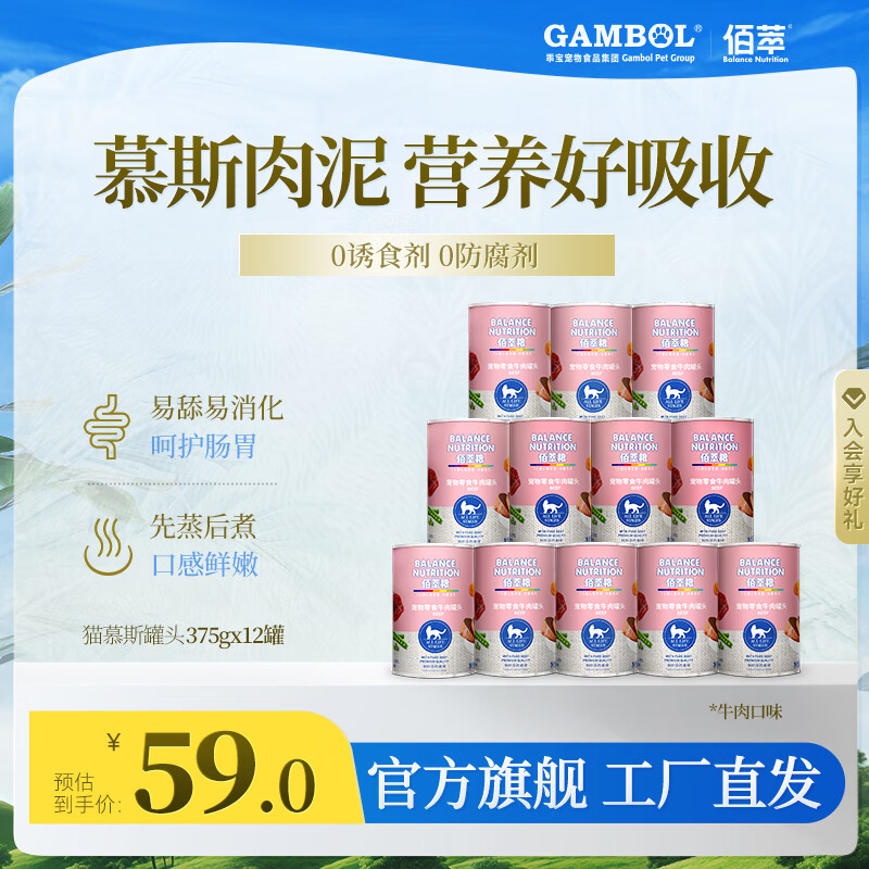 �����󸻵�ͬԴèʪ�� è��ʳ��è��è��ͷ Ӫ��Ľ˹��ͷ ţ���ζ(375g��12��)