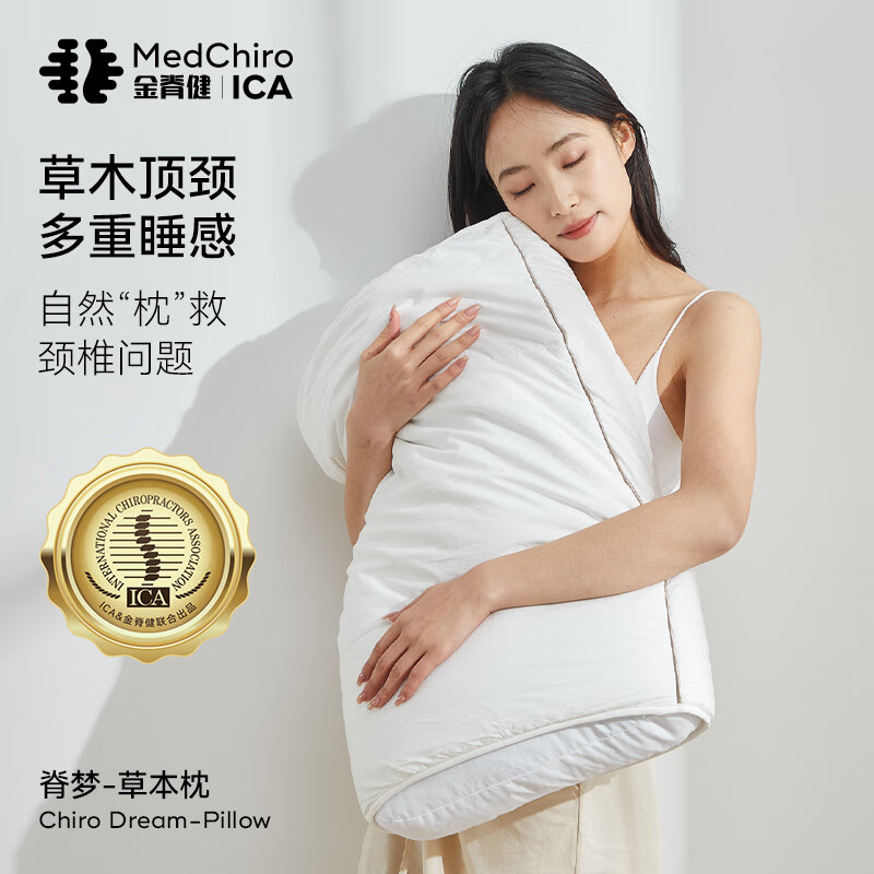 金脊健脊梦荞麦壳枕头 艾草薰衣草枕TPE软管枕助眠枕牵引颈椎枕护颈枕头 单只 脊梦草本护颈枕