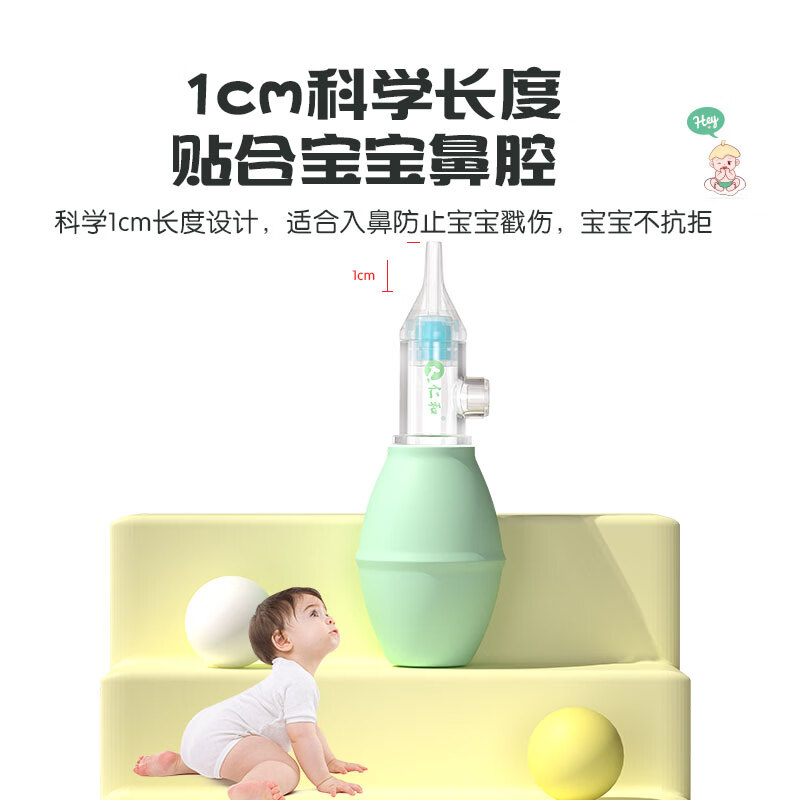 仁和手动吸鼻器新生婴儿幼童专用清洗鼻涕屎通气防逆流小月龄宝宝家用 吸鼻器