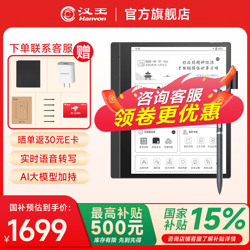 ������ֽ��N10touch �����ܰ칫��10.3Ӣ��������Ķ���īˮ����ֽ����ӱʼǱ���дƽ����� N10touch+ԭװ��������Ʒ��ϵ�ͷ�����