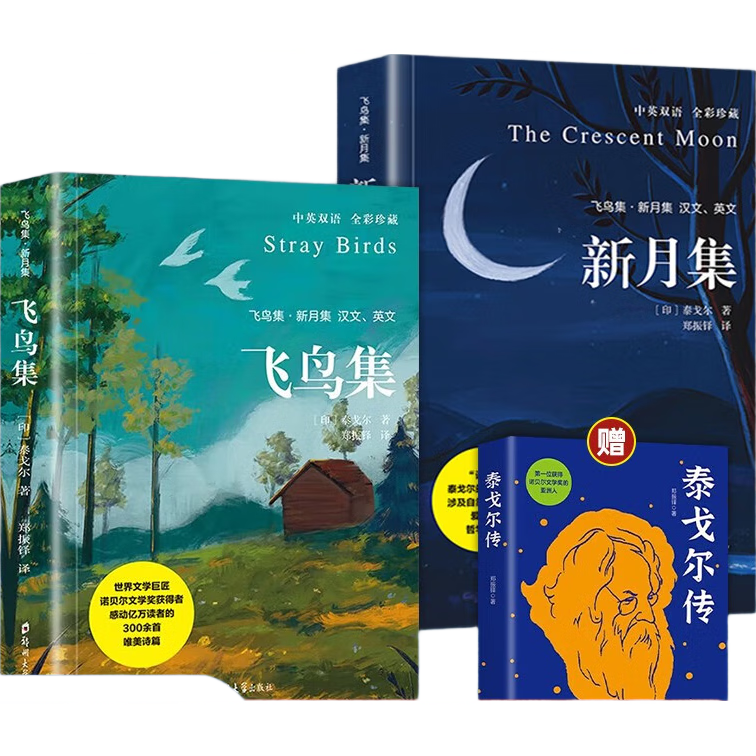 ȫ3᡿+¼+̩ Ӣ˫̩ʫ羭ѧ