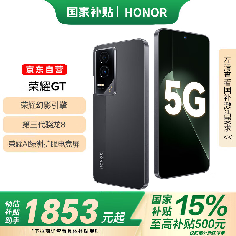 HONOR/��ҫ GT �ֻ� ����ȫ�� ��Ӱ�� 16GB+1TB