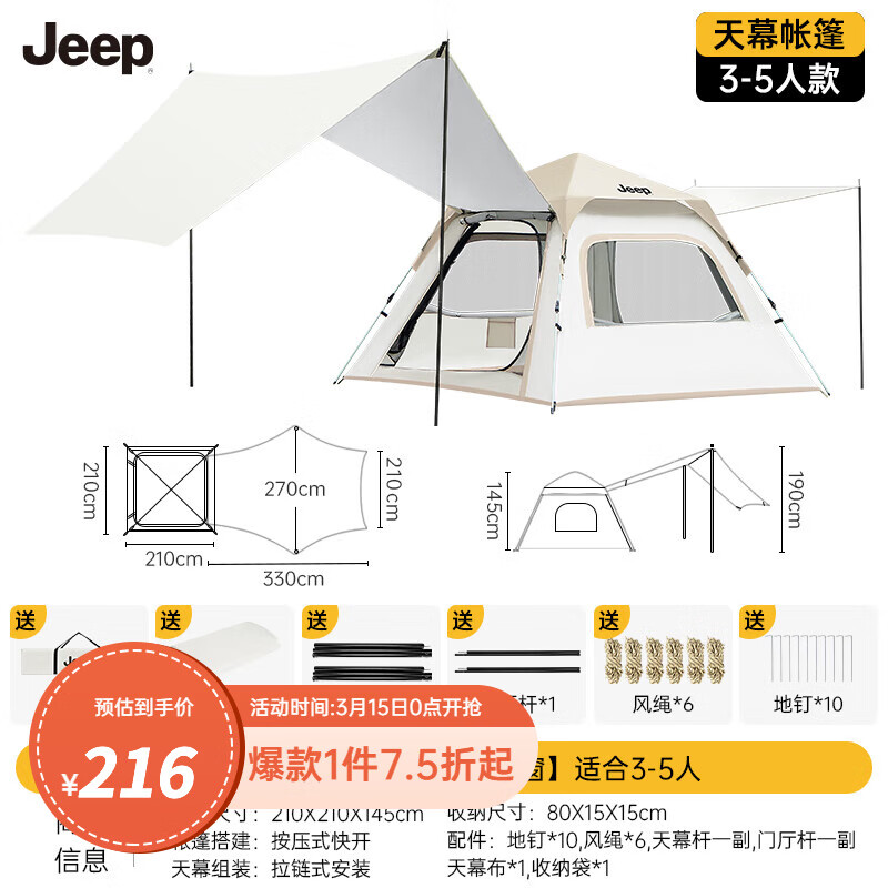 JEEP��Ļ������¶Ӫ����ȫ�Զ�����ٿ���Ļ����һ��ɹ��ͥҰӪװ�� Ϳ����Ļ������������ �ʺ�3-5��