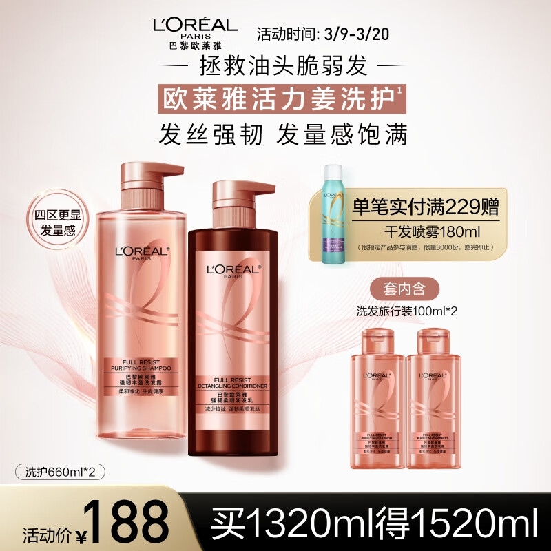 ŷ��������ϴ��ˮ������ǿ�ͷ���ֹ��ϴ��¶��Ůϴ����װ660ml*2