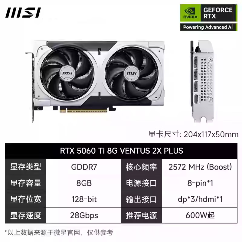 ΢�� RTX5060TI ��ͼʦ 8G PLUS �羺��Ϸ�Կ� 2959Ԫ