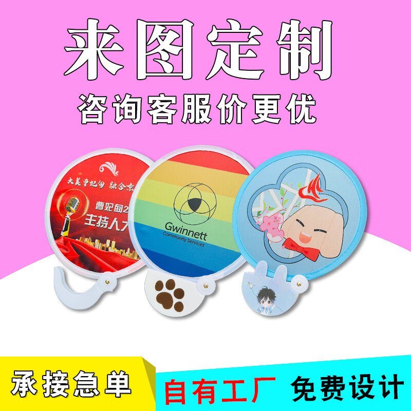 廣告扇子定制應(yīng)援扇子團(tuán)扇反光板小扇子絹布廣告扇哪吒卡通折疊團(tuán) 定制(50把起 定制廣告扇