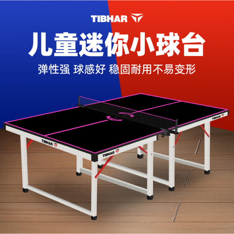 挺拔乒乓球桌家用室內(nèi)可折疊標(biāo)準(zhǔn)兒童迷你小型乒乓球臺案子 挺拔-流璃迷你小球臺-愛M仕橙