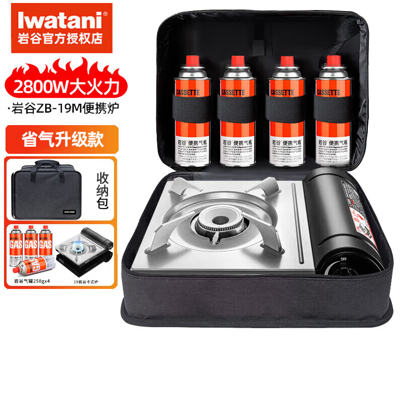 岩谷（Iwatani）户外炉具便携卡式炉全套装卡磁炉瓦斯炉家用炉燃气瓶喷火枪丁烷气 星光银黑式炉+4气+一体包
