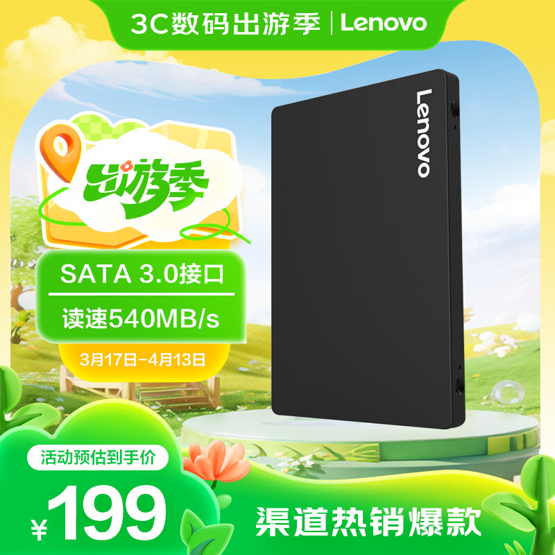联想（Lenovo) 480GB SSD固态硬盘 SATA3.0 SL700闪电鲨系列 台式机/笔记本通用