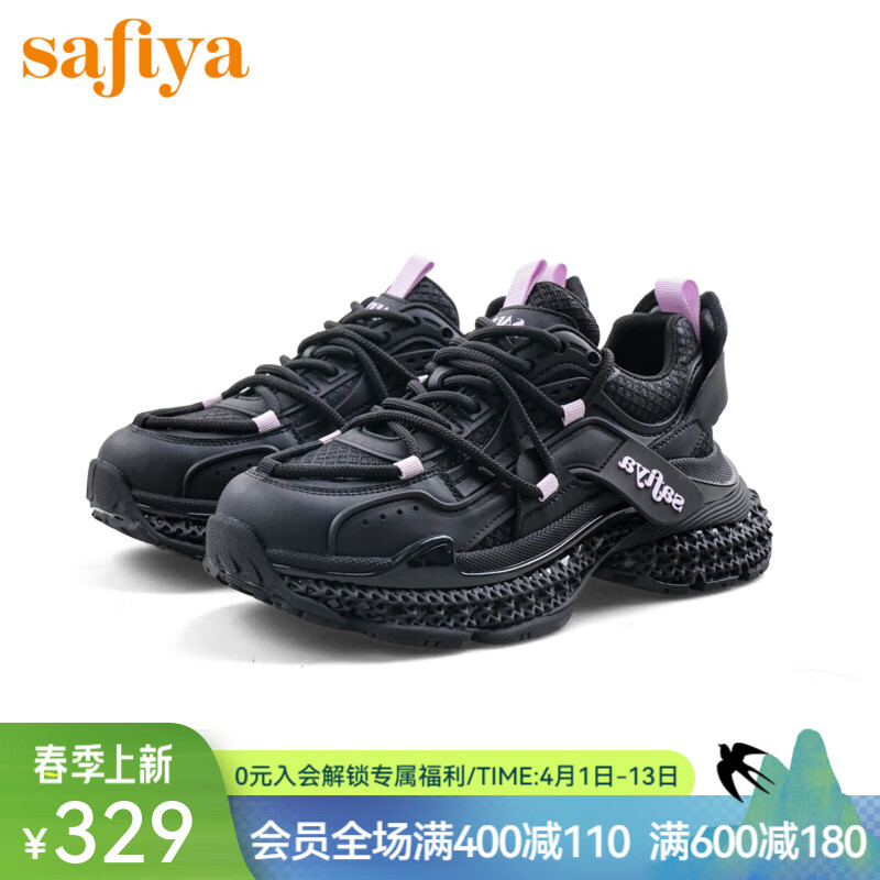 索菲娅（SAFIYA）厚底老爹鞋2024春秋新款小个子休闲百搭圆头系带网面透气运动女鞋 10黑色 38